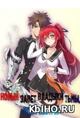 Фильм онлайн Новый завет Владыки тьмы, моей сестры / По велению адской сестры / Завет дьявольских сестриц. Онлайн кинотеатр kbiho.ru