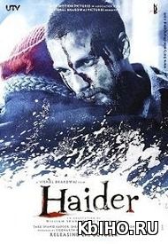 Фильм онлайн Хайдер. Онлайн кинотеатр kbiho.ru