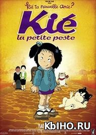 Фильм онлайн Хулиганка Тиэ. Онлайн кинотеатр kbiho.ru