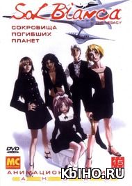 Фильм онлайн Сол Бьянка: Сокровища погибших планет. Онлайн кинотеатр kbiho.ru