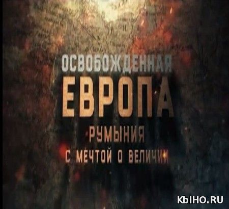 Фильм онлайн . Онлайн кинотеатр kbiho.ru